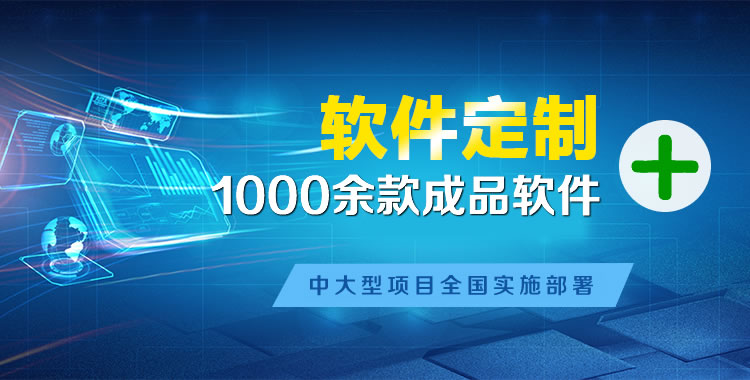 安龙管理系统软件软件开发